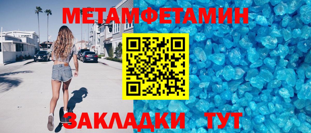 Amphetamine Розовый Заводоуковск