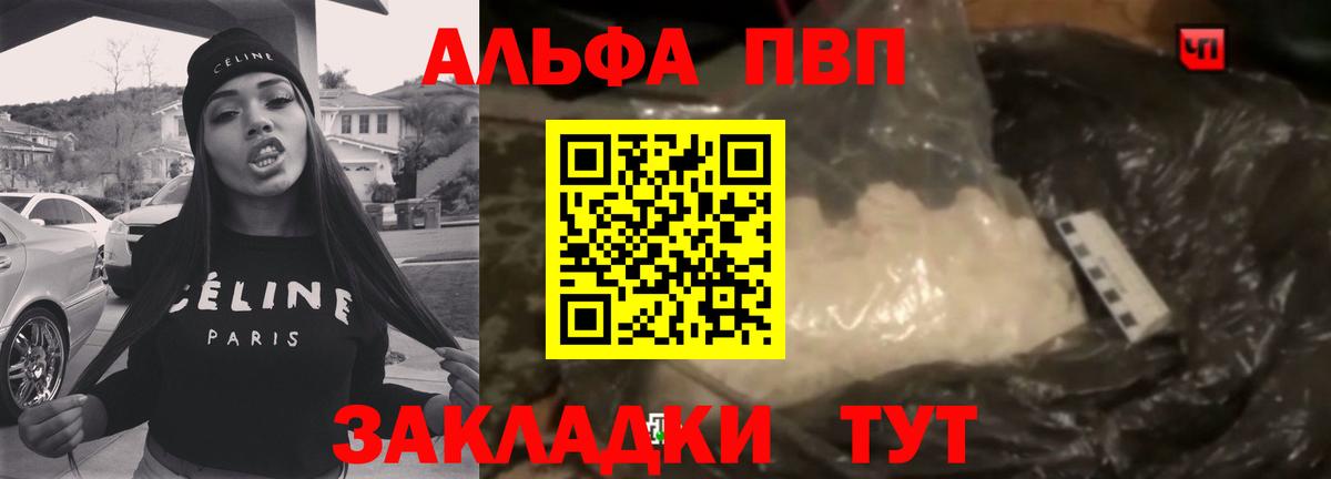 Заводоуковск  Alfa_PVP СК  как найти   Вход с VPN 
