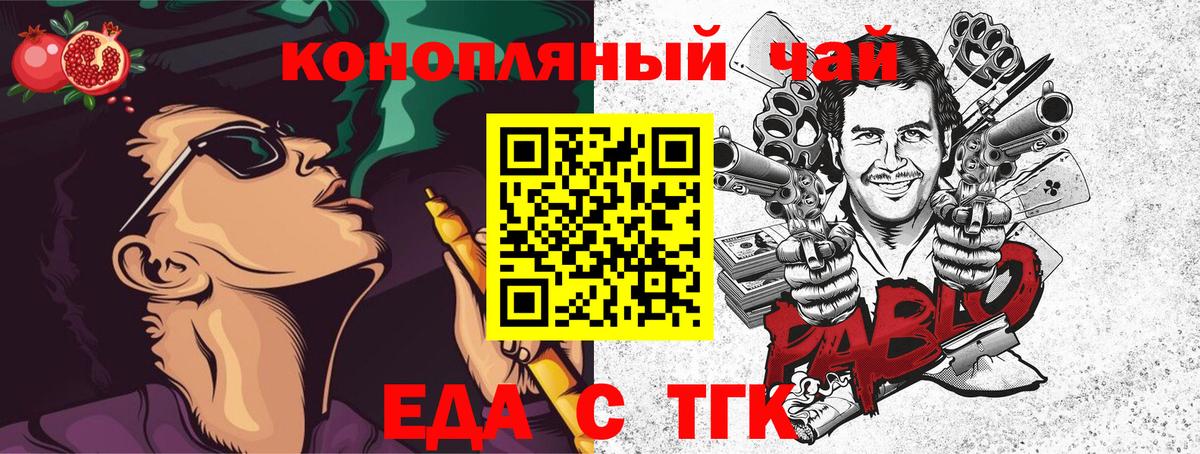 Печенье с ТГК марихуана  Вход с VPN  Заводоуковск 