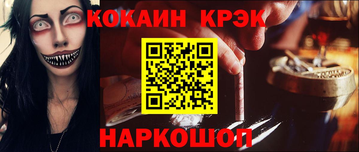 КОКАИН 98%  Cocaine VHQ  Заводоуковск  КОКАИН  Вход с VPN 