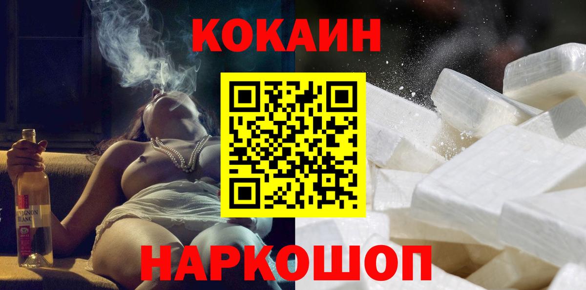 Cocaine 97% Заводоуковск