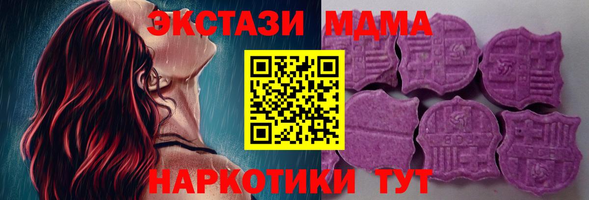 Ecstasy  Вход с VPN  Экстази MDMA  купить наркоту  Ecstasy 300 mg  Заводоуковск 