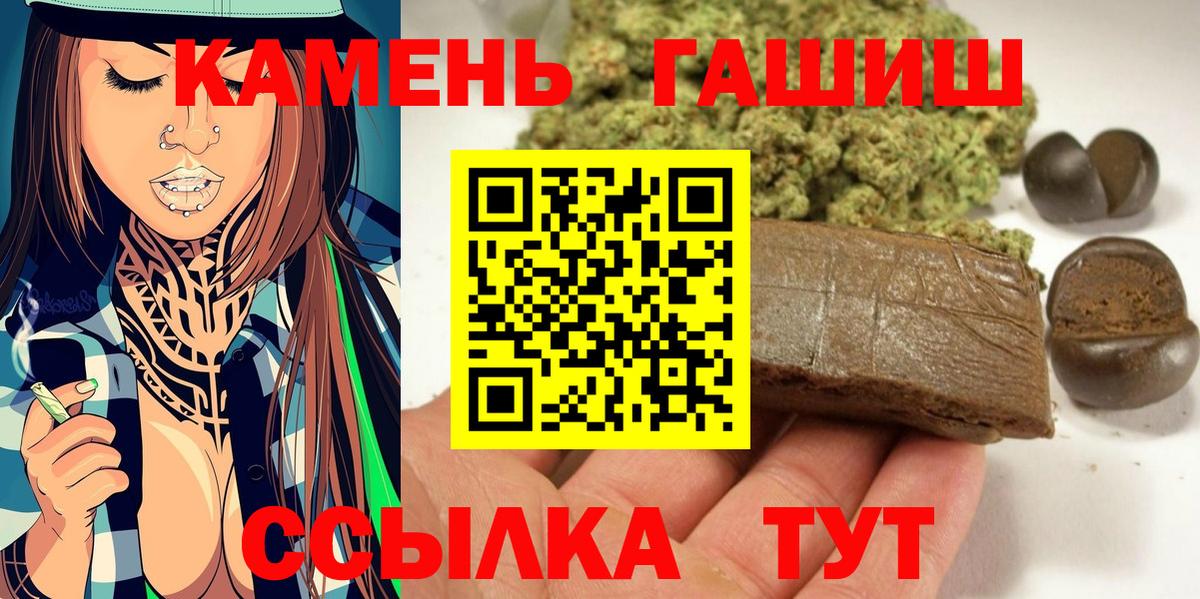 Заводоуковск  Гашиш убойный  ГАШ  Вход с VPN  ГАШ Cannabis 