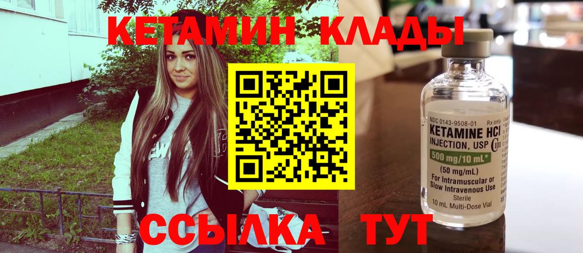 КЕТАМИН VHQ  hydra ONION  Заводоуковск  Вход с VPN 
