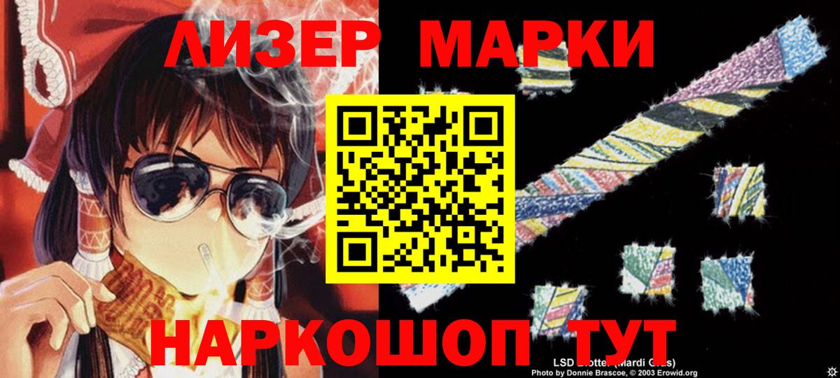 Заводоуковск  LSD-25 экстази ecstasy  Вход с VPN  LSD-25 экстази кислота 