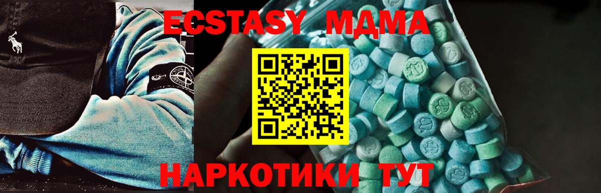 MDMA Molly  MDMA  Вход с VPN  Заводоуковск  МДМА VHQ 