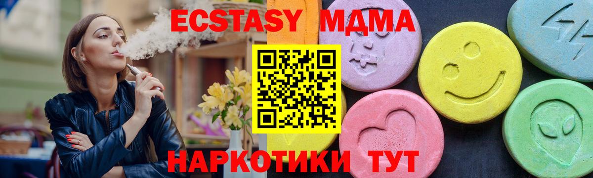 MDMA crystal Заводоуковск