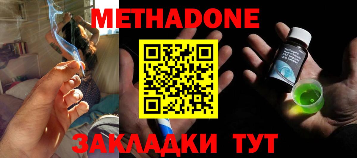 Заводоуковск  МЕТАДОН мёд  Вход с VPN  МЕТАДОН белоснежный 