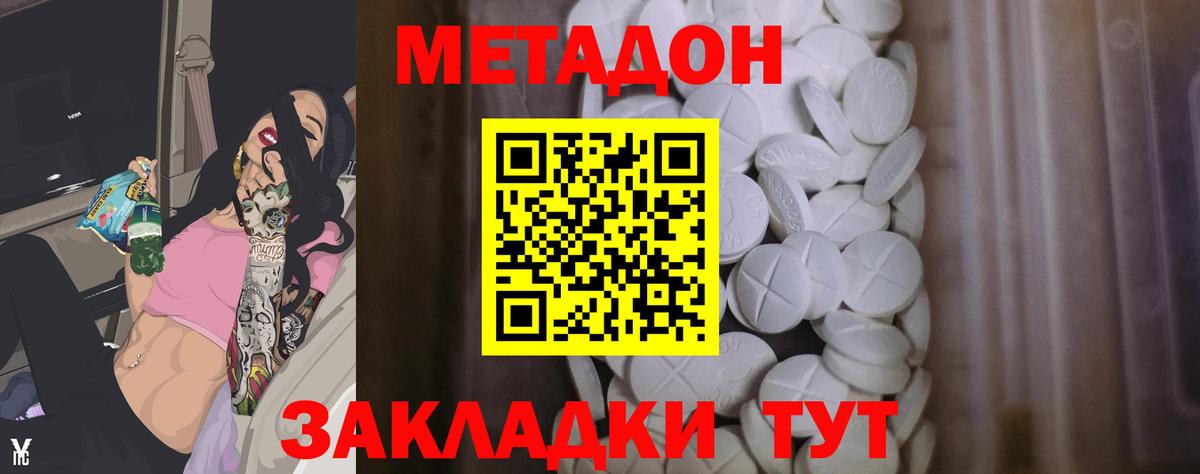 МЕТАДОН  Cocaine  Вход с VPN  Заводоуковск  НБОМе  Меф кристаллы  Каннабис  ГЕРОИН 