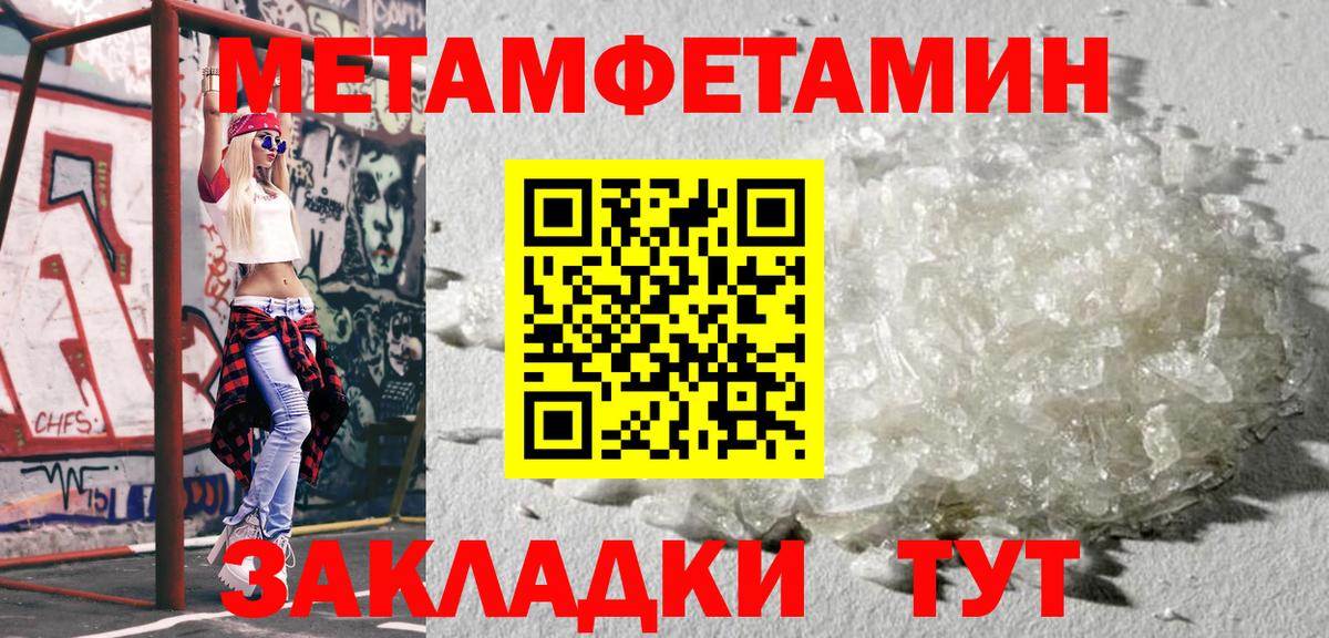 Первитин Декстрометамфетамин 99.9% Заводоуковск