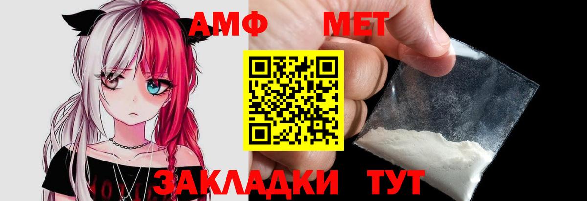 МЕТАМФЕТАМИН Methamphetamine  МЕТАМФЕТАМИН Methamphetamine  Вход с VPN  Заводоуковск 